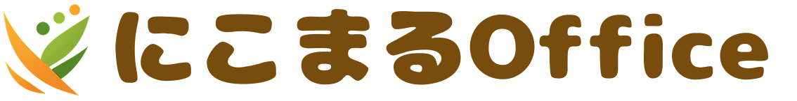 にこまるOffice